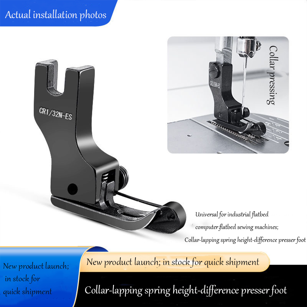 Industrial Textile Sewing Machine - قدم ضاغطة عالية ومنخفضة من التيتانيوم