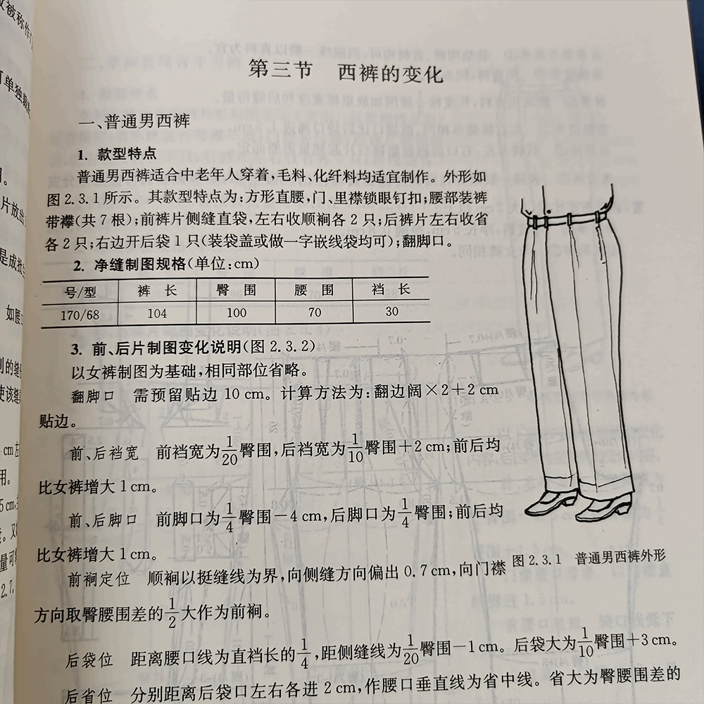 كتب قطع الملابس العملية تكنولو - مراجعة Sewing Technology وسعره